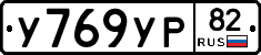 %D0%A3769%D0%A3%D0%A082