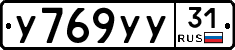 %D0%A3769%D0%A3%D0%A331