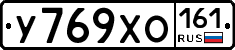 %D0%A3769%D0%A5%D0%9E161