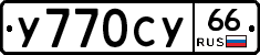 %D0%A3770%D0%A1%D0%A366