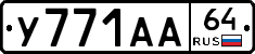 %D0%A3771%D0%90%D0%9064