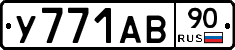 %D0%A3771%D0%90%D0%9290