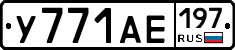 %D0%A3771%D0%90%D0%95197