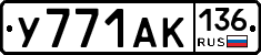 %D0%A3771%D0%90%D0%9A136