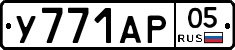 %D0%A3771%D0%90%D0%A005