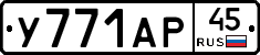 %D0%A3771%D0%90%D0%A045
