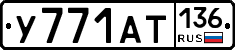 %D0%A3771%D0%90%D0%A2136