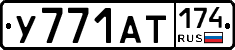 %D0%A3771%D0%90%D0%A2174