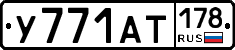 %D0%A3771%D0%90%D0%A2178