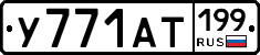 %D0%A3771%D0%90%D0%A2199