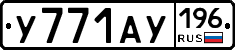 %D0%A3771%D0%90%D0%A3196