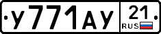 %D0%A3771%D0%90%D0%A321