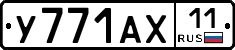 %D0%A3771%D0%90%D0%A511