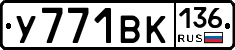 %D0%A3771%D0%92%D0%9A136