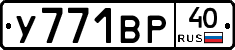 %D0%A3771%D0%92%D0%A040