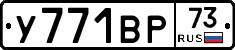 %D0%A3771%D0%92%D0%A073