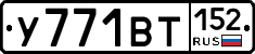 %D0%A3771%D0%92%D0%A2152