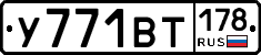 %D0%A3771%D0%92%D0%A2178