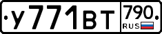 %D0%A3771%D0%92%D0%A2790