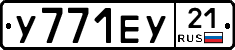 %D0%A3771%D0%95%D0%A321