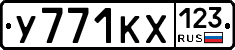 %D0%A3771%D0%9A%D0%A5123