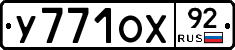%D0%A3771%D0%9E%D0%A592