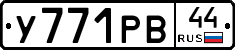 %D0%A3771%D0%A0%D0%9244
