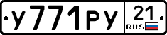 %D0%A3771%D0%A0%D0%A321