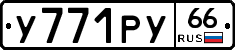 %D0%A3771%D0%A0%D0%A366