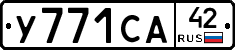 %D0%A3771%D0%A1%D0%9042