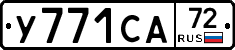 %D0%A3771%D0%A1%D0%9072