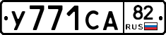 %D0%A3771%D0%A1%D0%9082