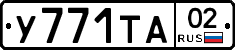 %D0%A3771%D0%A2%D0%9002