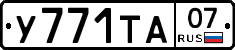 %D0%A3771%D0%A2%D0%9007