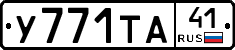 %D0%A3771%D0%A2%D0%9041
