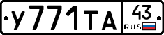 %D0%A3771%D0%A2%D0%9043