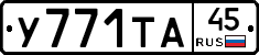 %D0%A3771%D0%A2%D0%9045