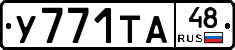 %D0%A3771%D0%A2%D0%9048
