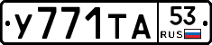 %D0%A3771%D0%A2%D0%9053