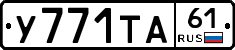 %D0%A3771%D0%A2%D0%9061