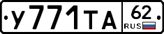 %D0%A3771%D0%A2%D0%9062