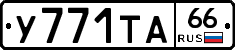 %D0%A3771%D0%A2%D0%9066