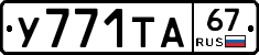 %D0%A3771%D0%A2%D0%9067