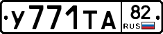 %D0%A3771%D0%A2%D0%9082