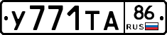 %D0%A3771%D0%A2%D0%9086