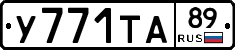 %D0%A3771%D0%A2%D0%9089