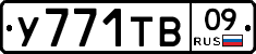%D0%A3771%D0%A2%D0%9209