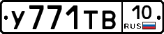 %D0%A3771%D0%A2%D0%9210