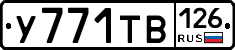 %D0%A3771%D0%A2%D0%92126
