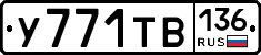 %D0%A3771%D0%A2%D0%92136